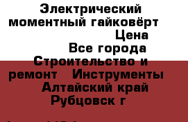 Электрический моментный гайковёрт Alkitronic EFCip30SG65 › Цена ­ 300 000 - Все города Строительство и ремонт » Инструменты   . Алтайский край,Рубцовск г.